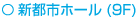 �V�s�s�z�[���i9�e�j