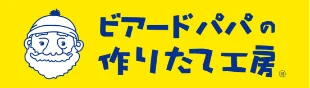 ビアードパパの作りたて工房